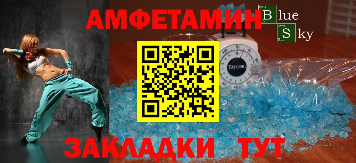Амфетамин 97% Волжский