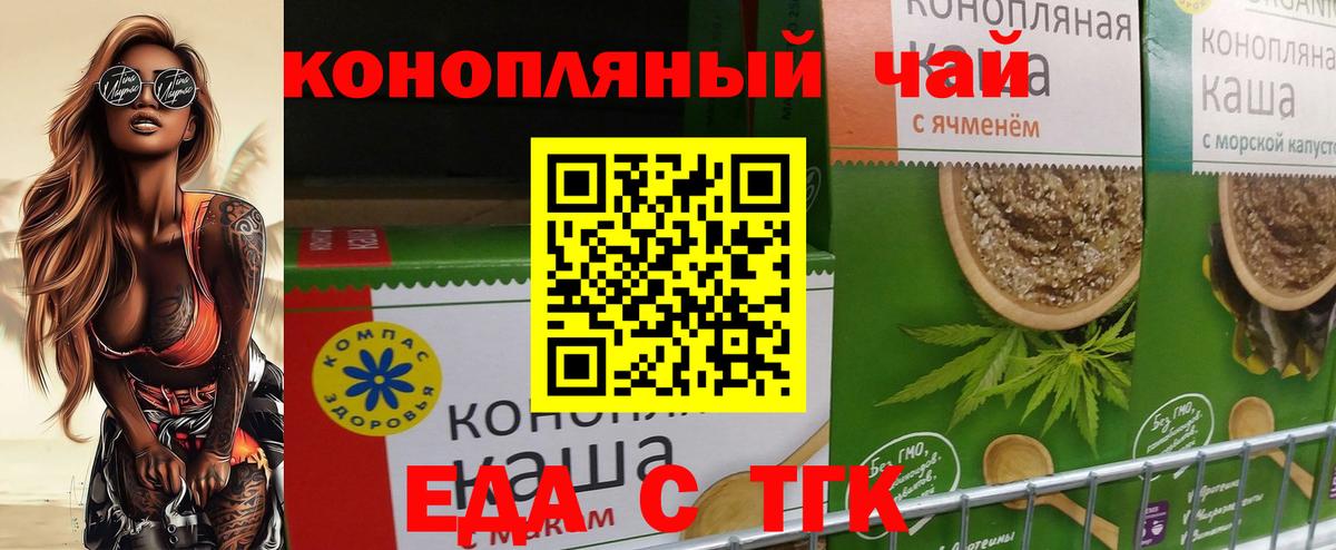 Canna-Cookies конопля  Вход с VPN  Волжский 