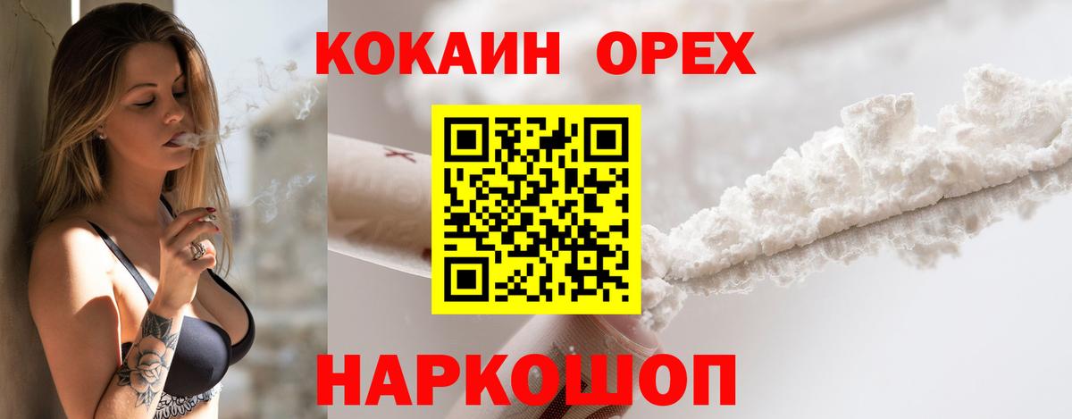 Кокаин Fish Scale  Cocaine  Вход с VPN  Волжский  КОКАИН 97% 