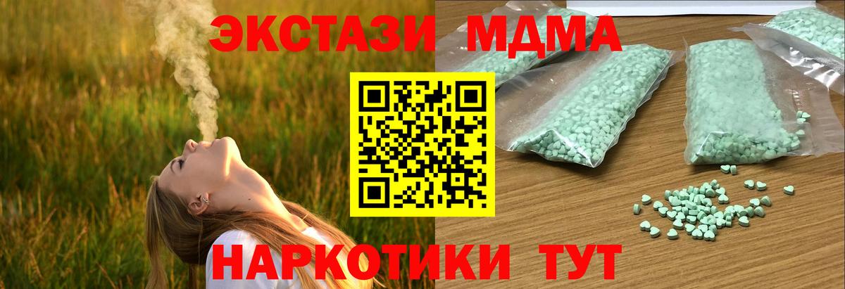ЭКСТАЗИ 280 MDMA  ЭКСТАЗИ  Волжский  ЭКСТАЗИ бентли  Вход с VPN 