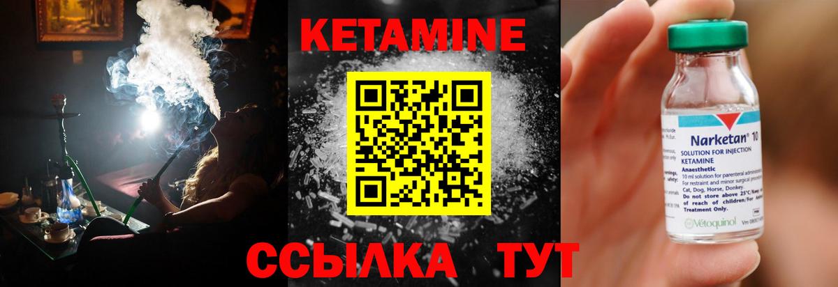 Кетамин VHQ  КЕТАМИН VHQ  Волжский  Вход с VPN 