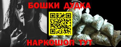 бошки Краснодар
