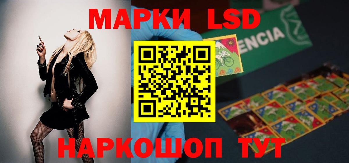 ЛСД экстази ecstasy  Лсд 25 экстази  Волжский  Вход с VPN  LSD-25 экстази ecstasy 