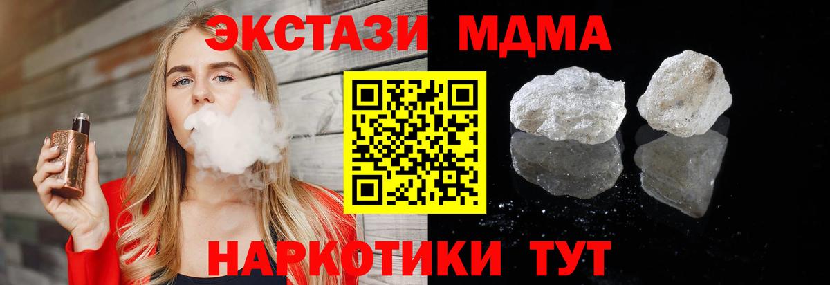 МДМА Molly  Вход с VPN  МДМА VHQ  Волжский 