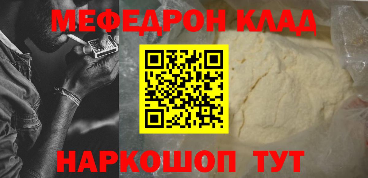 Меф мяу мяу  Мефедрон 4 MMC  ОМГ ОМГ ссылка  Вход с VPN  Волжский 