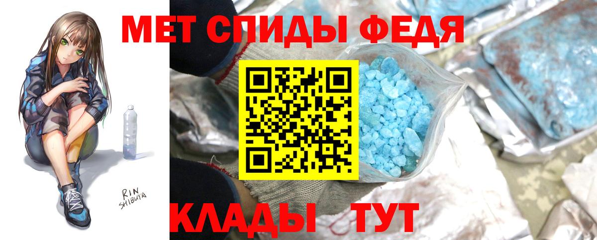 Волжский  МЕТАМФЕТАМИН винт  Вход с VPN 