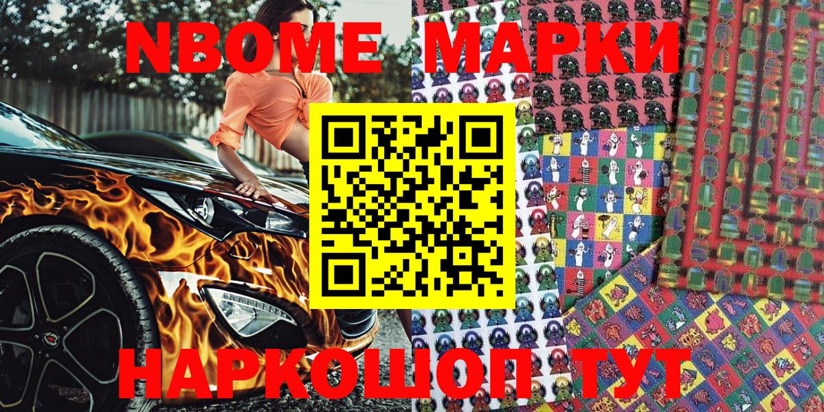 Наркотические марки 1500мкг  Наркотические марки 1500мкг  Вход с VPN  Волжский 