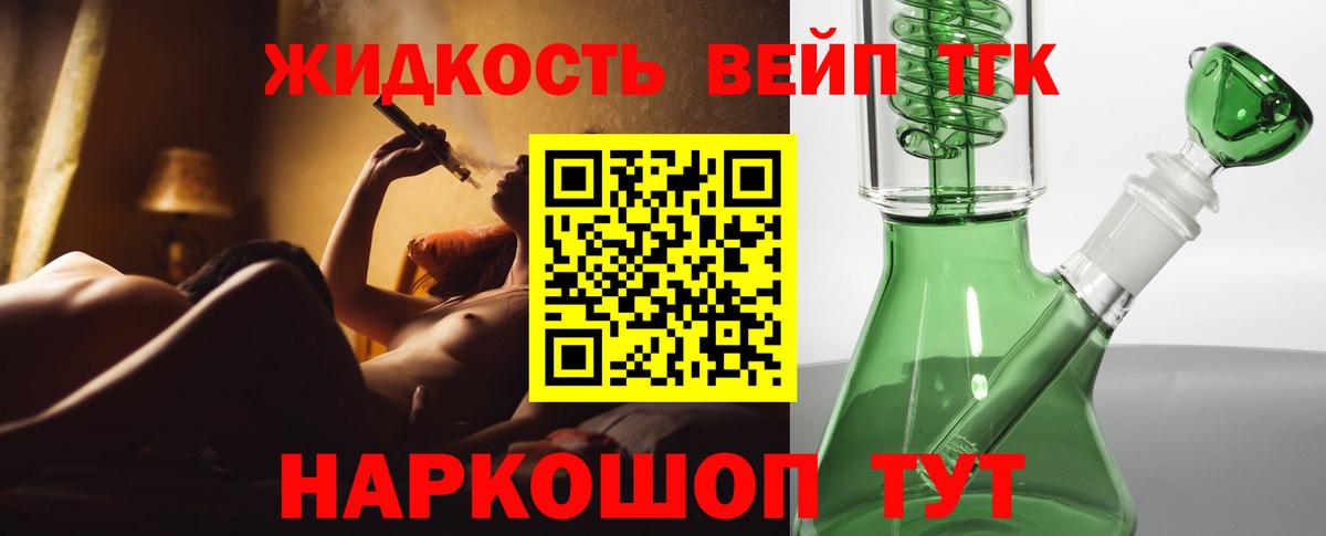 ТГК Wax  Вход с VPN  Волжский  Дистиллят ТГК вейп 